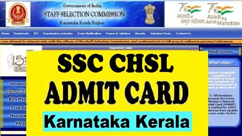 ssc chsl admit card kkr region